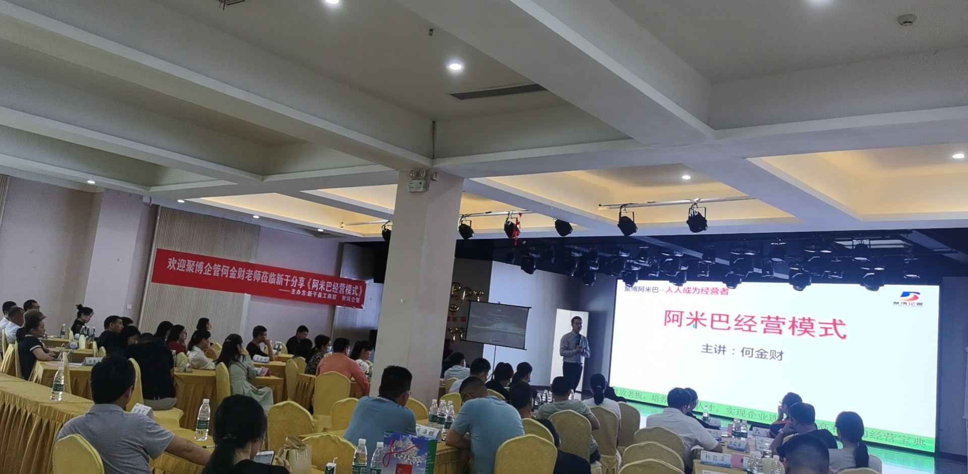 热烈庆祝聚博企管5月10月-11日新干站《人人成为经营者——阿米巴经营系统班》圆满结束