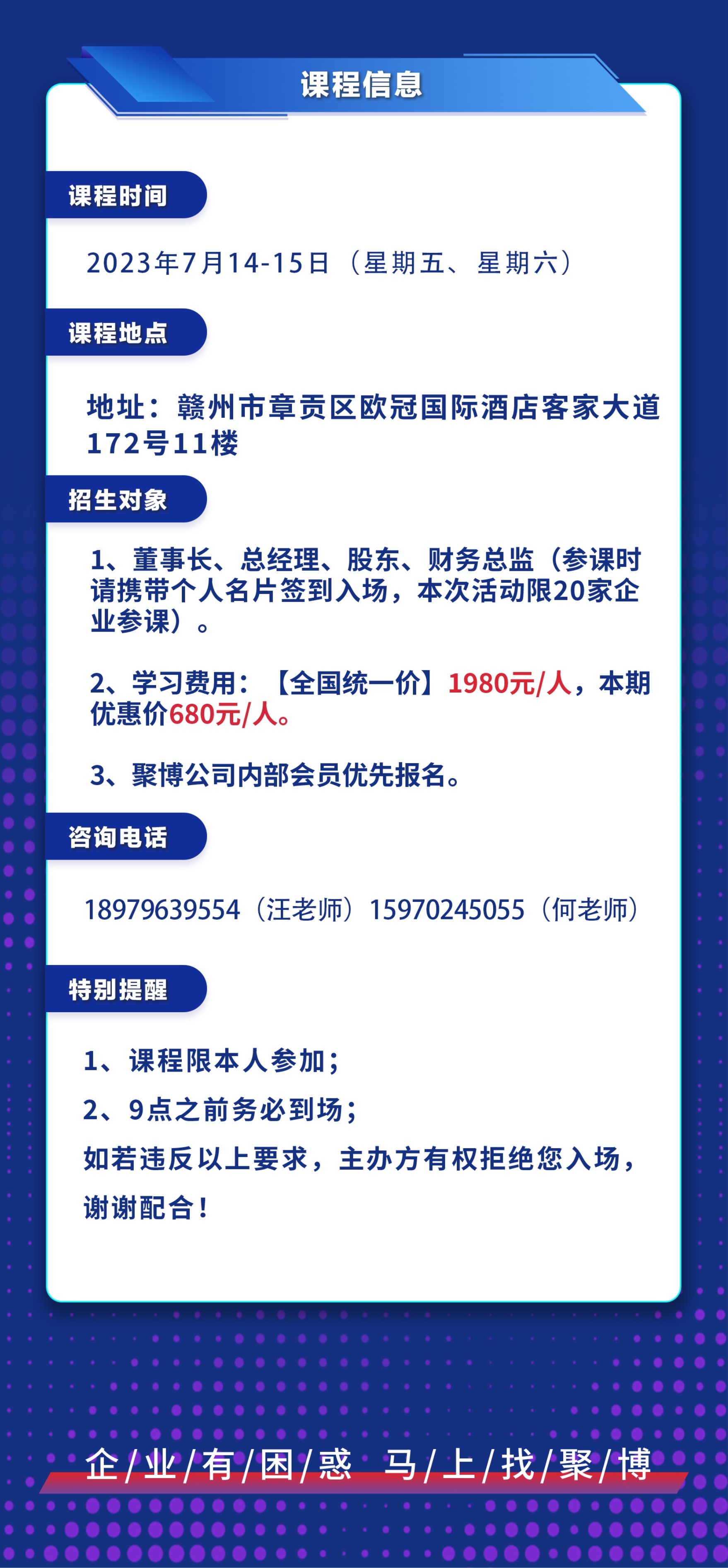 阿米巴课程图-章贡区 尾.jpg