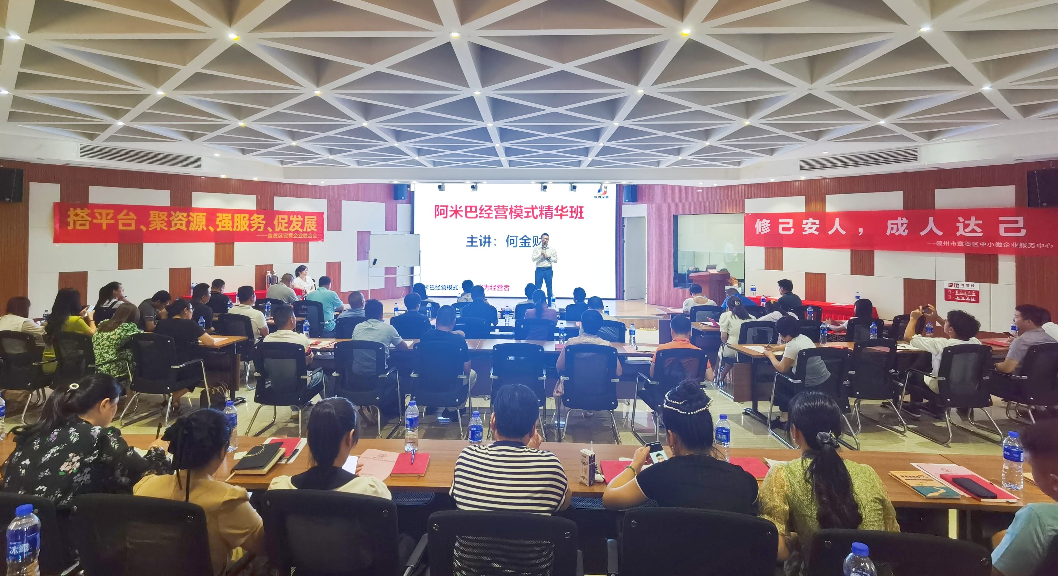 何金财老师赴赣州创业大学分享《阿米巴经营模式精华班》