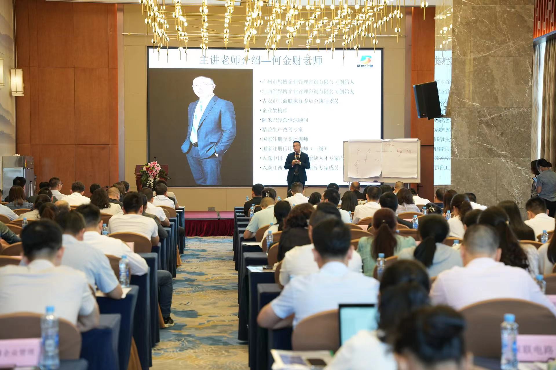 何金财老师赴邀赣州市贸促会、赣州国际商会为企业家分享《阿米巴经营模式》