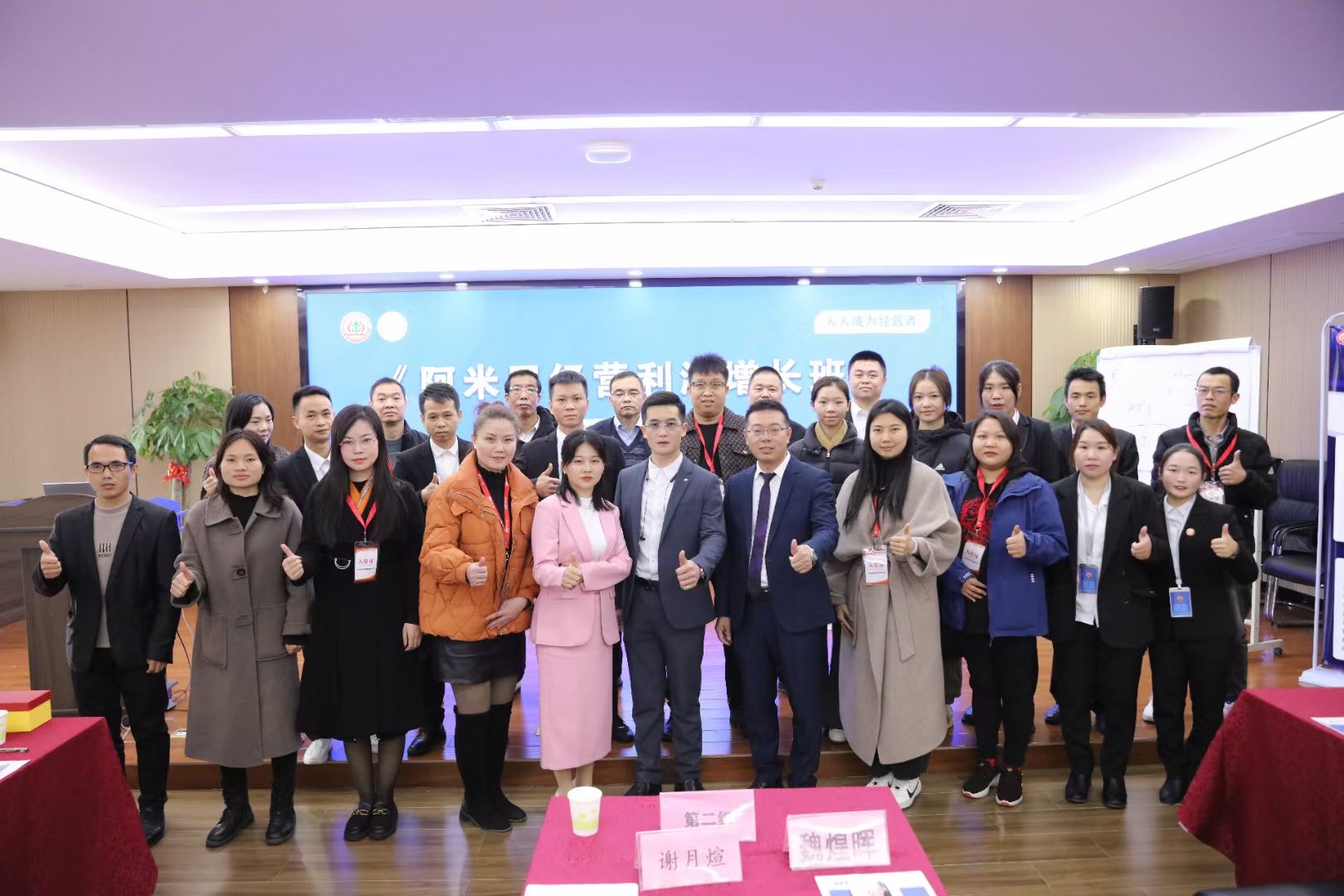 赣州站|《人人成为经营者——阿米巴经营利润增长班》圆满落幕！