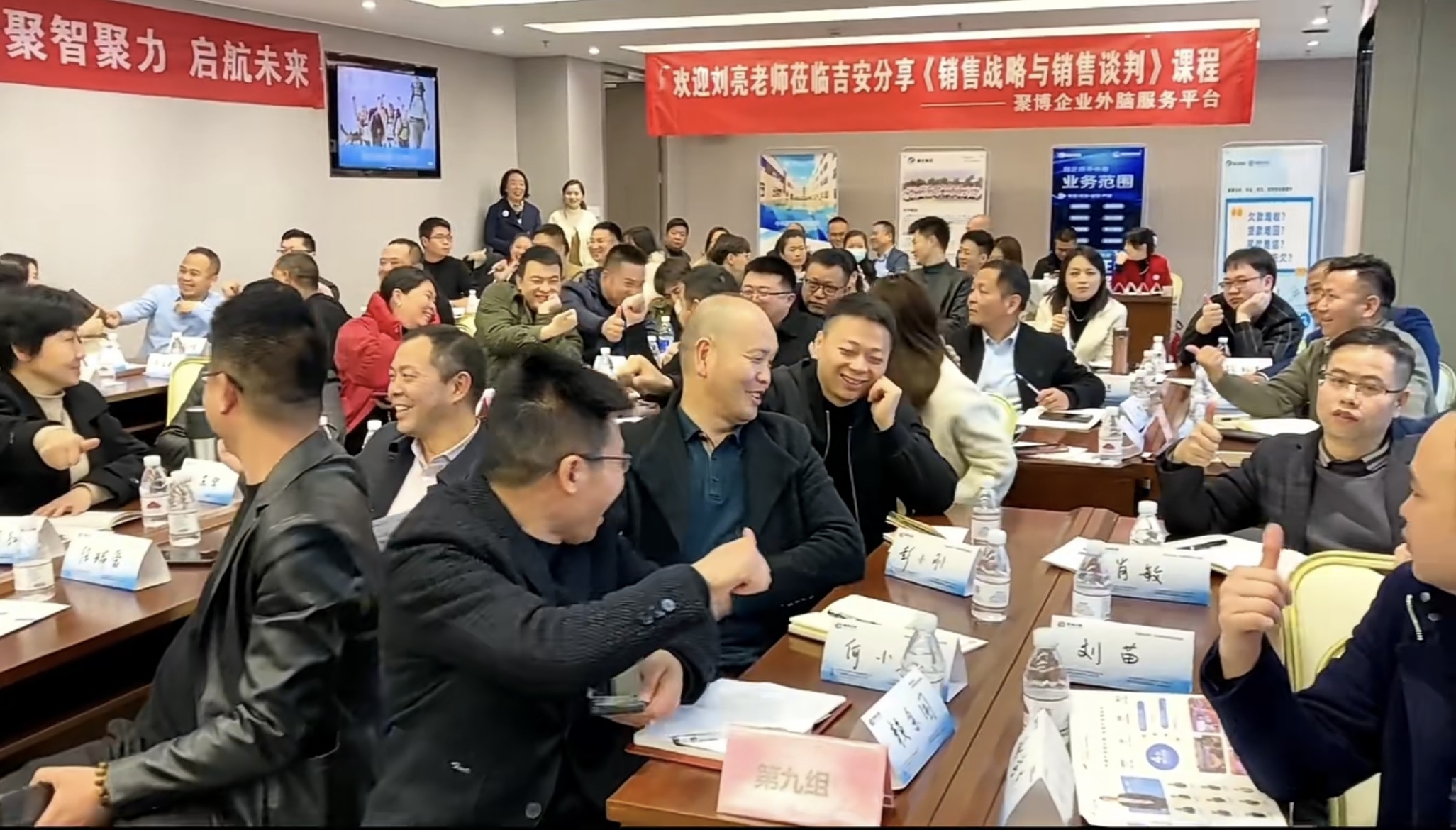 聚博企业外脑|《销售战略与销售谈判》课程圆满落幕！