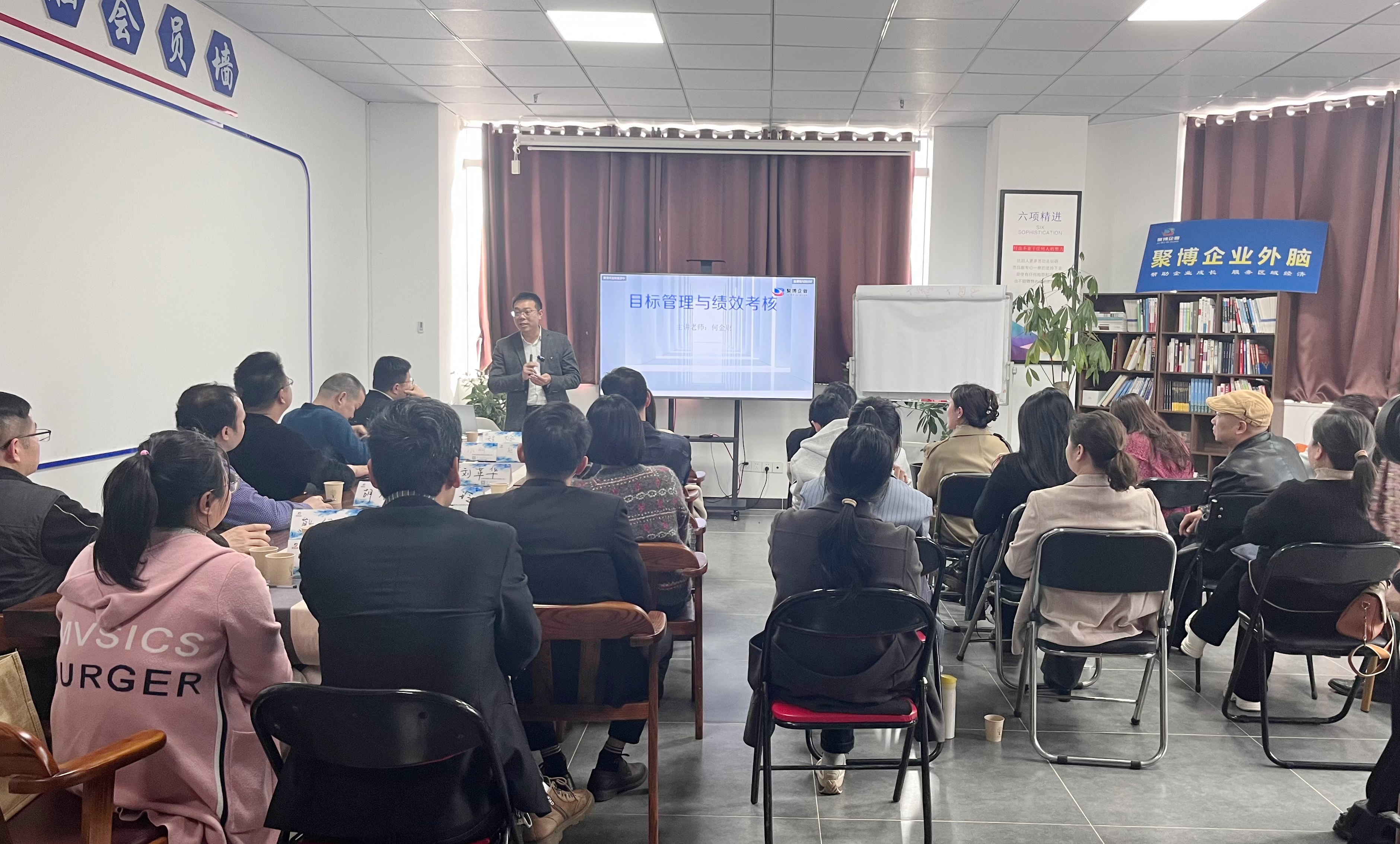 《目标管理与绩效考核》课程圆满结束！