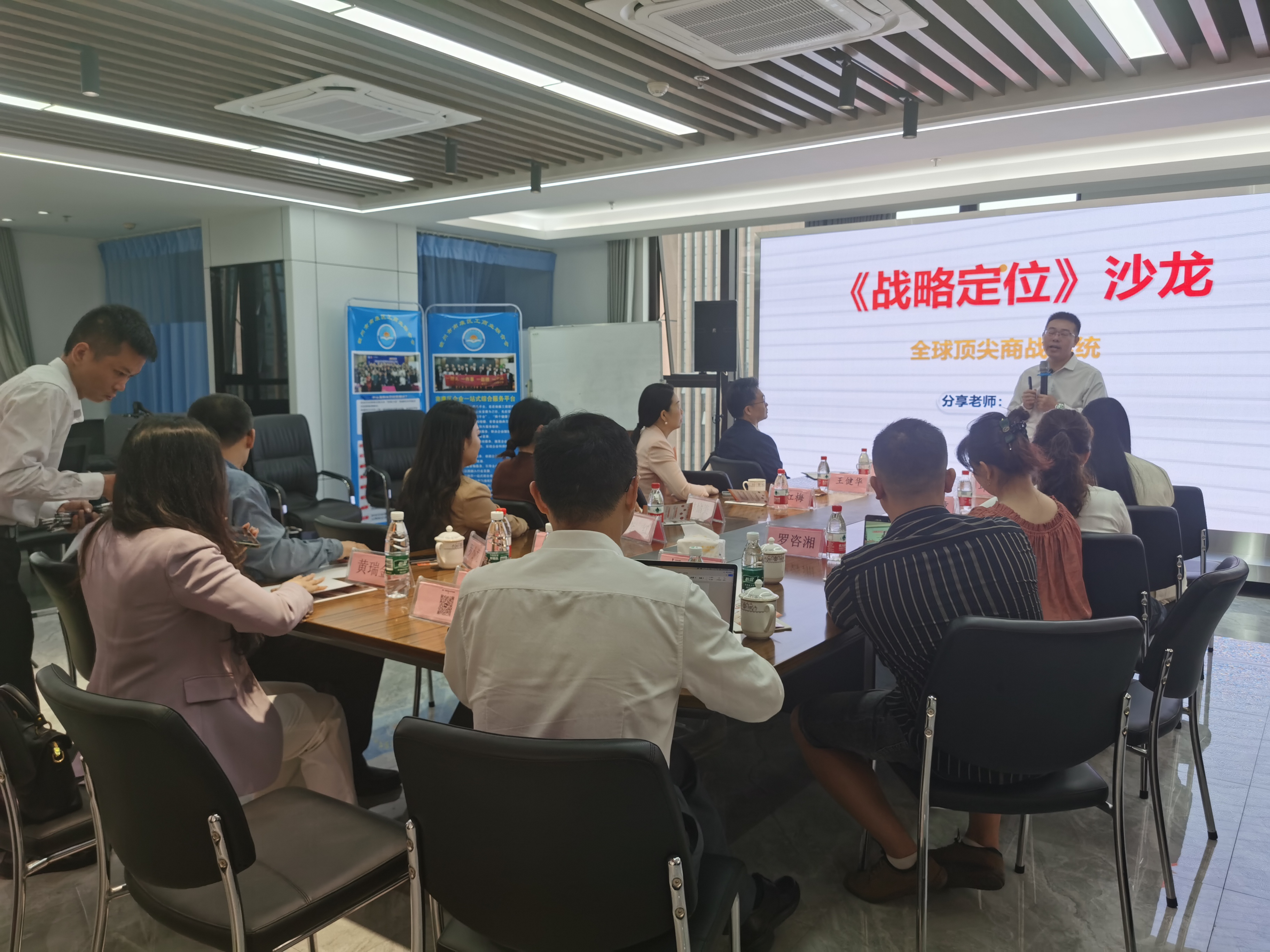 《战略定位》沙龙活动赣州站圆满结束！