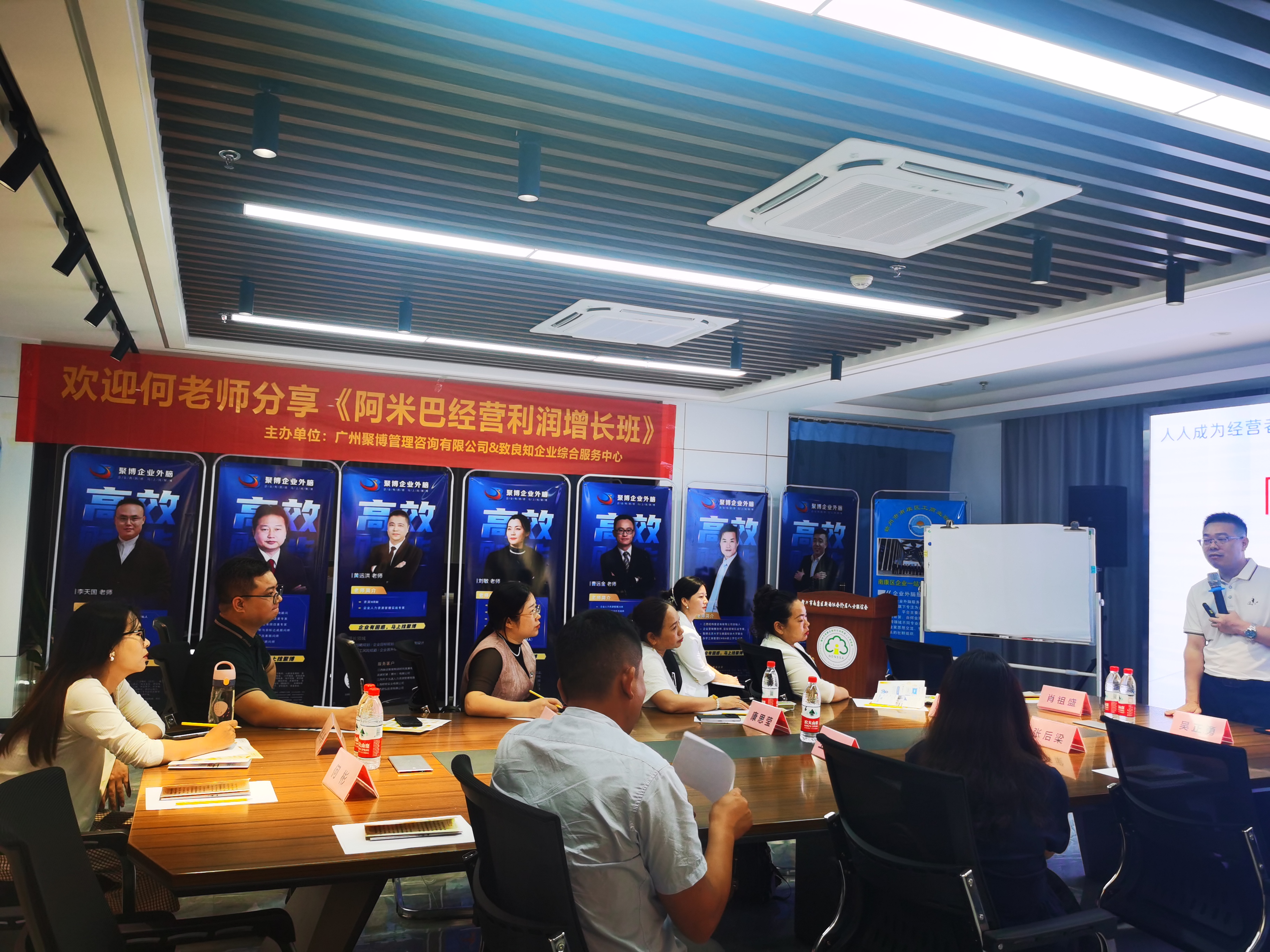 8月29-30日赣州站《阿米巴经营利润增长班》圆满落幕！