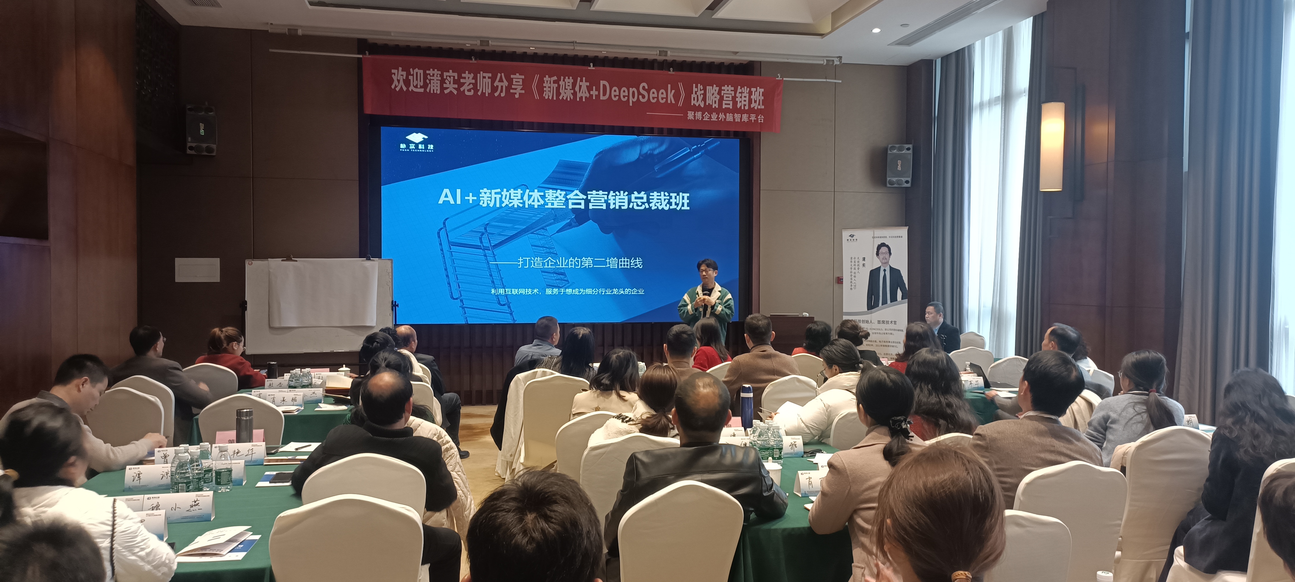 聚博企业外脑 新媒体+《DeepSeek》课程圆满收官！