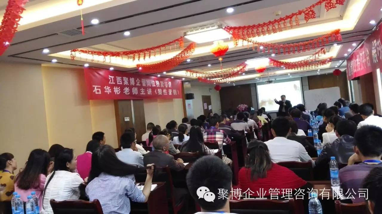 热烈庆祝聚博岗位技能班-《狼性营销之销售技巧》圆满成功