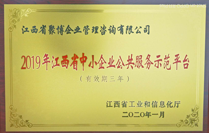 江西省聚博企业管理咨询有限公司