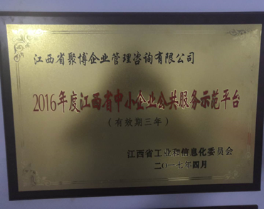 江西省聚博企业管理咨询有限公司