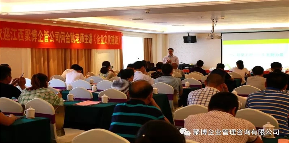 何金财老师为新干县工商联执委讲课分享《企业文化建设》