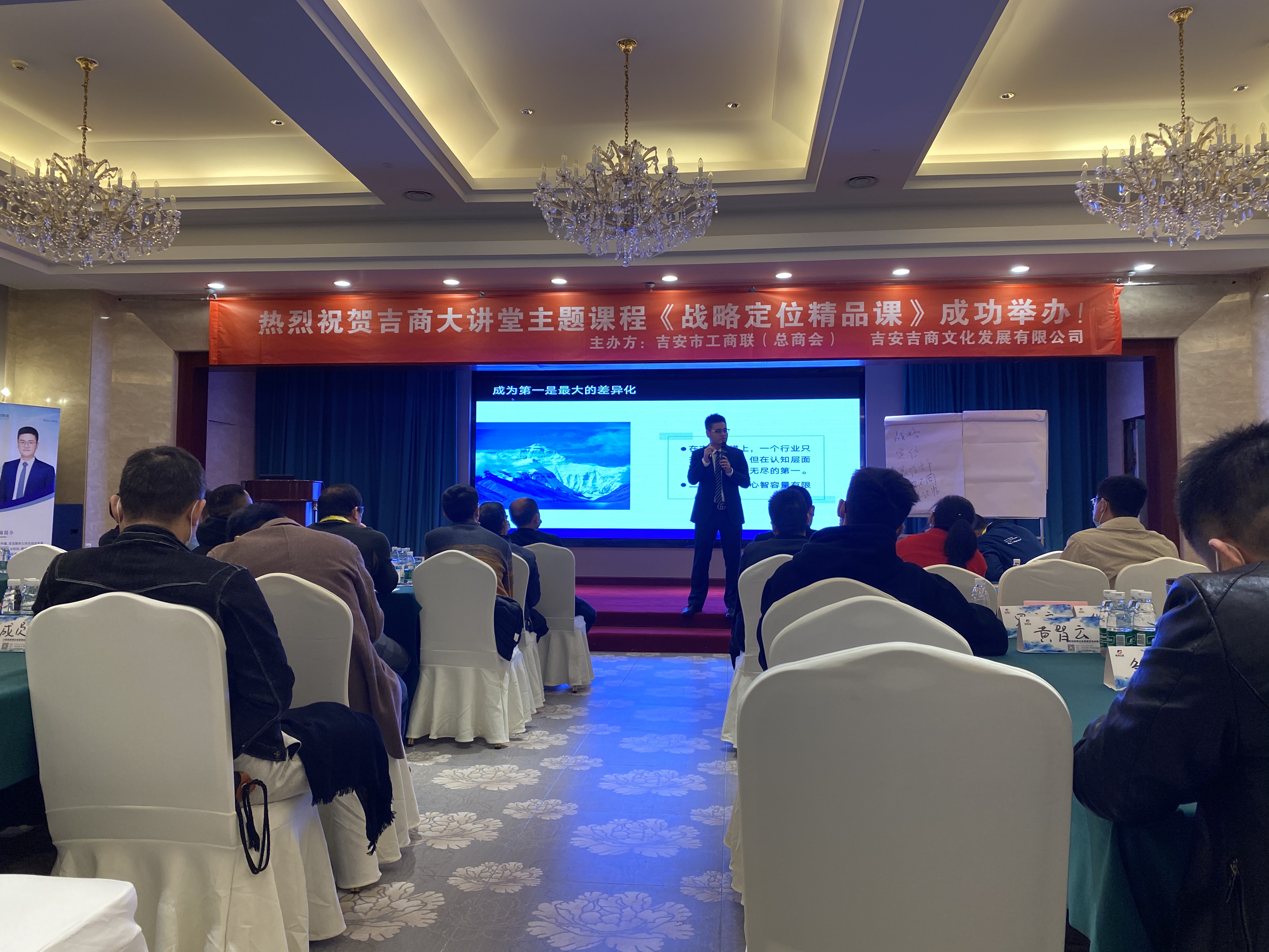热烈祝贺11月26日《战略定位精华班》圆满结束