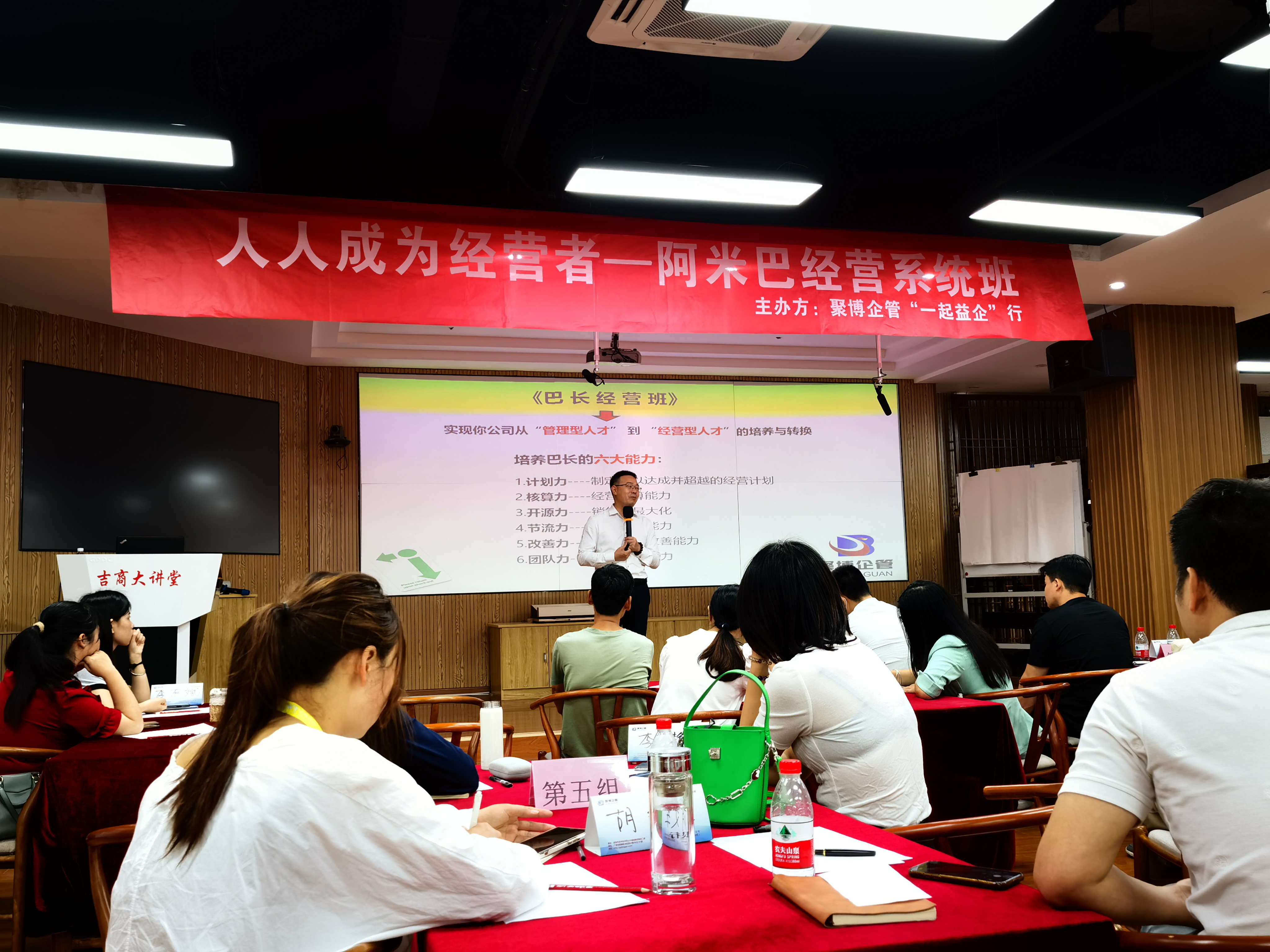 6月17日-18日邀请函|《人人成为经营者——阿米巴经营系统班》邀请函