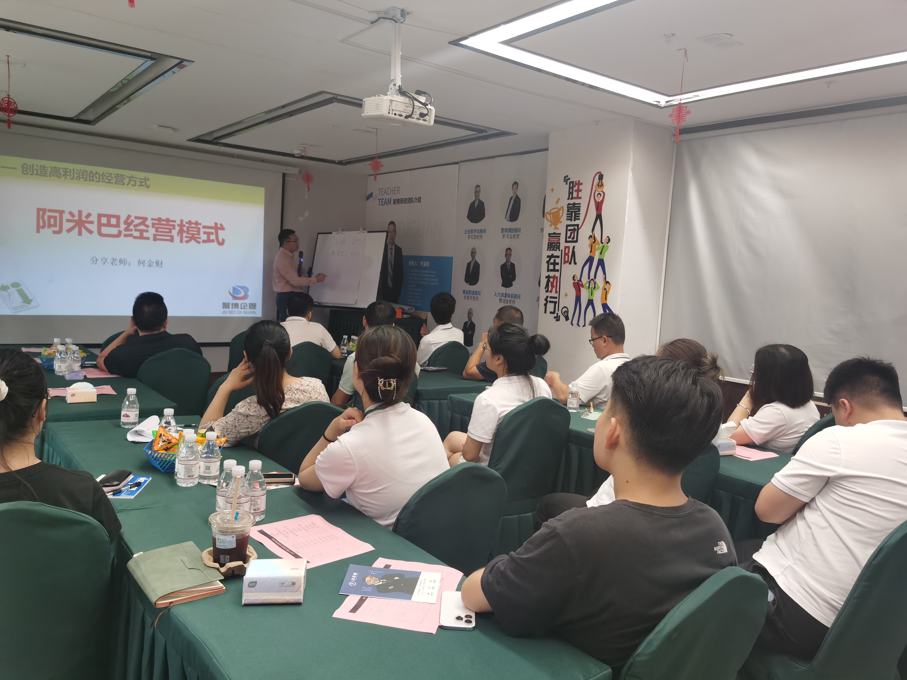 何金财老师赴赣合集团公司沙龙会分享阿米巴经营模式